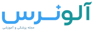الو نرس